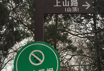 蜀山烈士陵园第 4 张图片