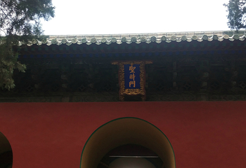 曲阜三孔景区第 73 张图片