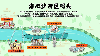 珠江夜游海心沙西区码头第 2 张图片