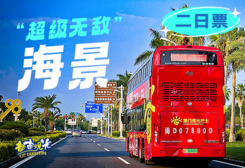 鹭岛观光旅游巴士第 6 张图片