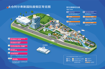 太仓阿尔卑斯国际度假区第 2 张图片