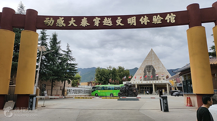 动感大秦穿越文明体验馆第 3 张图片