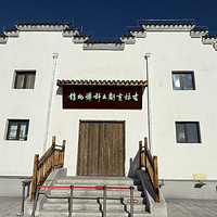 吉林京剧出科博物馆