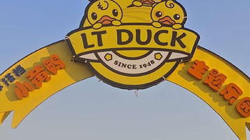 环球搭档·小黄鸭主题乐园(无锡店)