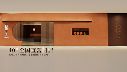 端艾堂·SPA·艾灸（新光里001店）第 27 张图片