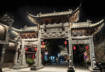 廿八都古镇第 22 张图片