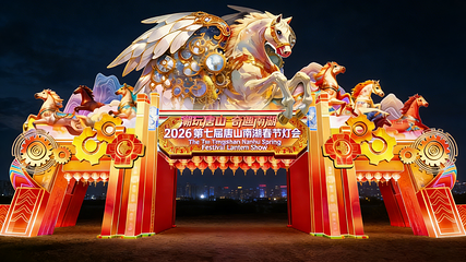 2026唐山南湖春节灯会第 10 张图片