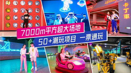 游玩攻略·潮玩街区第 30 张图片