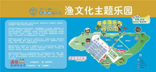 文昌湖渔乐岛第 3 张图片