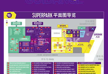 SuperPark超级乐园第 2 张图片