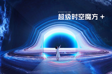 时空魔方(成都)元宇宙体验馆SPACE&TIME CUBE第 15 张图片