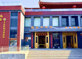 西安市镐金古金银铜器博物馆