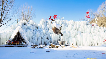 北京百灵豹冰雪嘉年华第 1 张图片