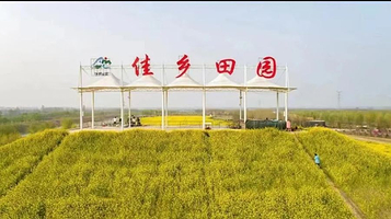 佳乡田园综合体生态园