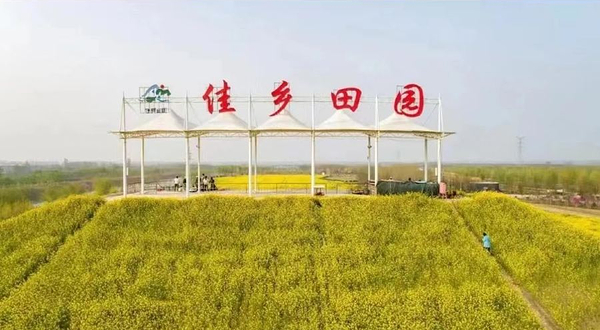 佳乡田园综合体生态园