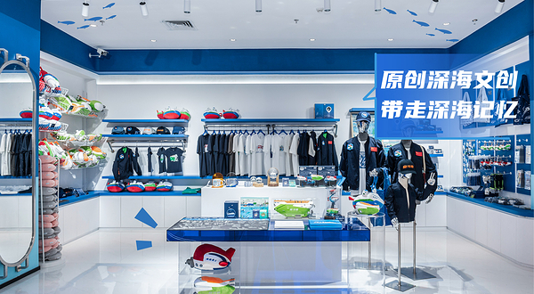 载人深潜科普体验馆