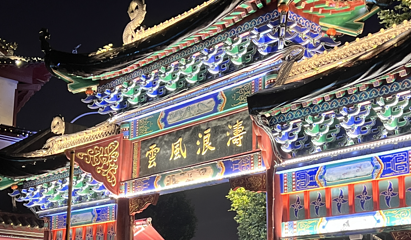 晴川阁第 168 张图片
