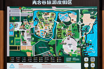 光合谷旅游度假区第 3 张图片