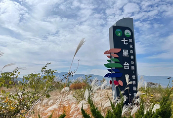 七星台第 7 张图片
