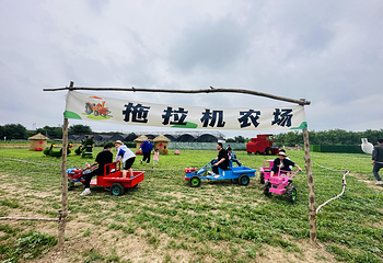 桃桃亲子教育农场第 14 张图片