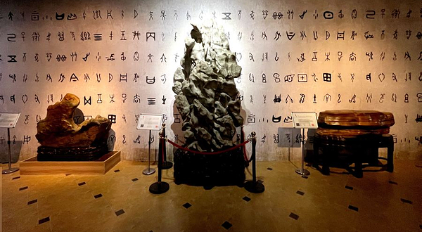 上海广富林奇石馆