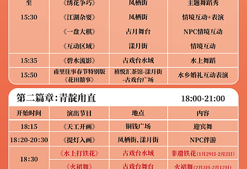 锦夜·青靛甪直第 3 张图片