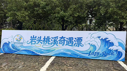 岩头桃溪奇遇漂第 10 张图片