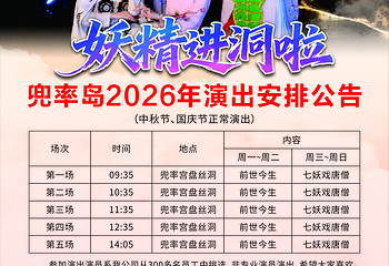东江湖旅游区第 5 张图片