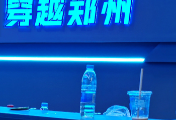 飞越郑州第 8 张图片