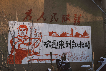 知北村第 25 张图片