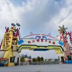 秋沙鸭亲子乐园