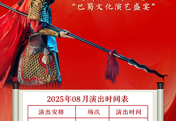 阆苑传奇第 8 张图片