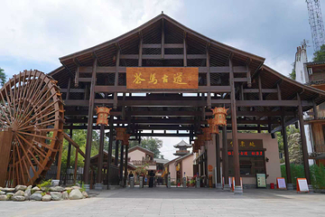 茶马古道风景区第 14 张图片