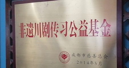 梨园会馆-非遗川剧变脸演出(文殊院店)第 87 张图片