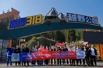 巅行G318越野公园第 7 张图片