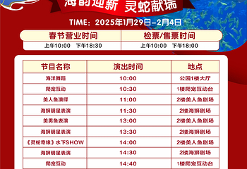 宁夏幻太奇海洋公园第 4 张图片