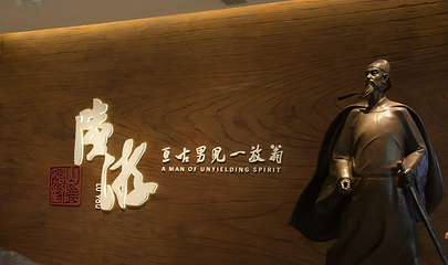 陆游故里第 22 张图片