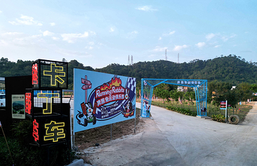 奔跑兔Self serviceBBQ营地第 25 张图片