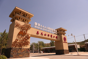 莫尼山非遗小镇