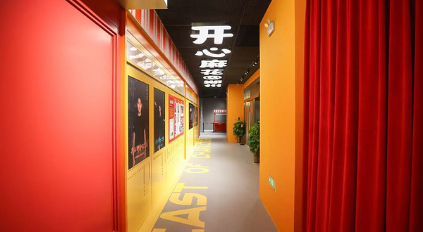 开心麻花·演艺新空间