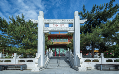 九华山庄汤泉文化主题公园第 26 张图片