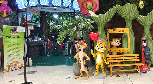 野恩动物乐园(龙岗万达广场店)