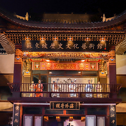 苏东坡历史文化艺术馆
