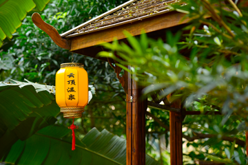 南昆山云顶温泉第 51 张图片