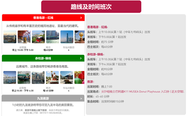 Big Bus香港观光巴士游第 58 张图片