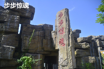 潮汕望天湖野生动物园第 16 张图片