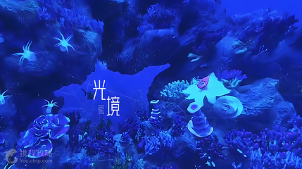 【炁界】山东美术馆数字艺术空间第 2 张图片