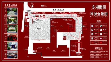 东湖醋园第 3 张图片