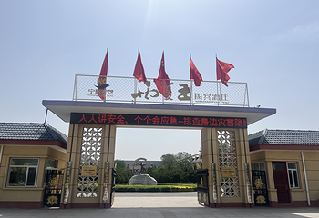 西夏王玉泉国际酒庄第 15 张图片