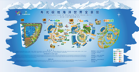 寿光极地海洋世界第 3 张图片